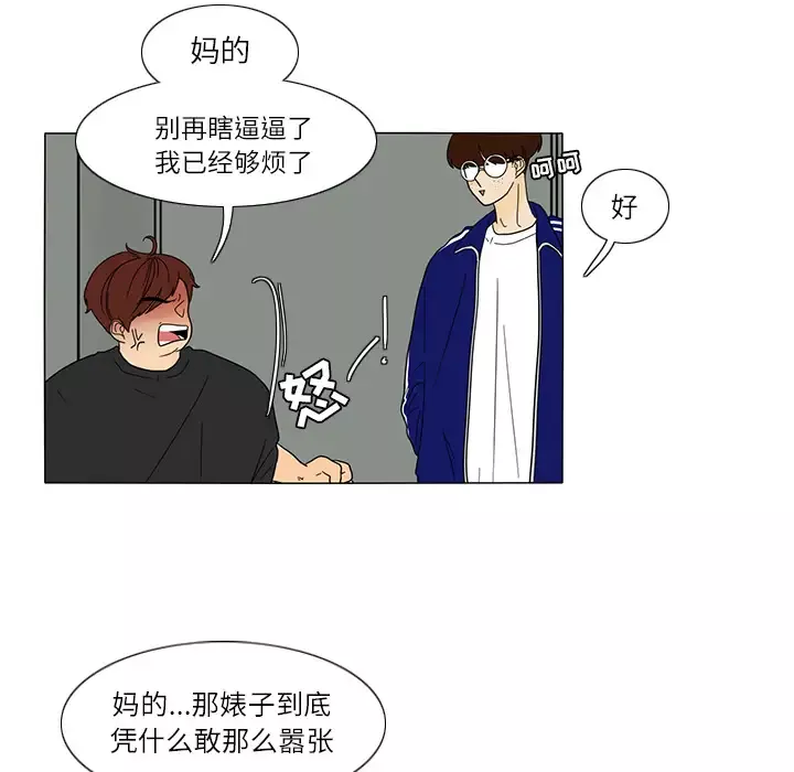 鱼缸中的花园-第26章 - 图片 29