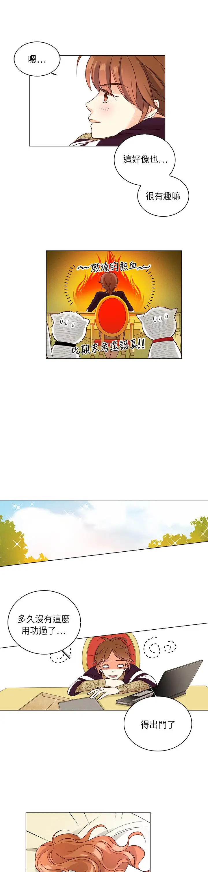 罗马尼亚体操养成社第29话