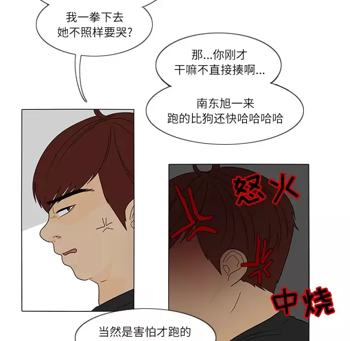 鱼缸中的花园-第26章 - 图片 30