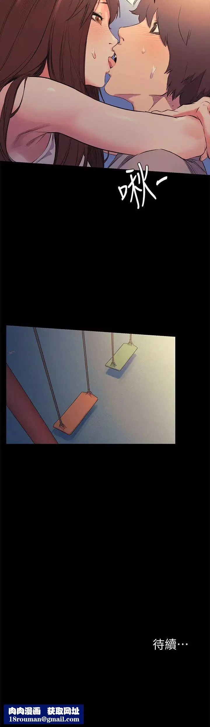 衝突-第47话-你想跟我做吗 - 图片 23