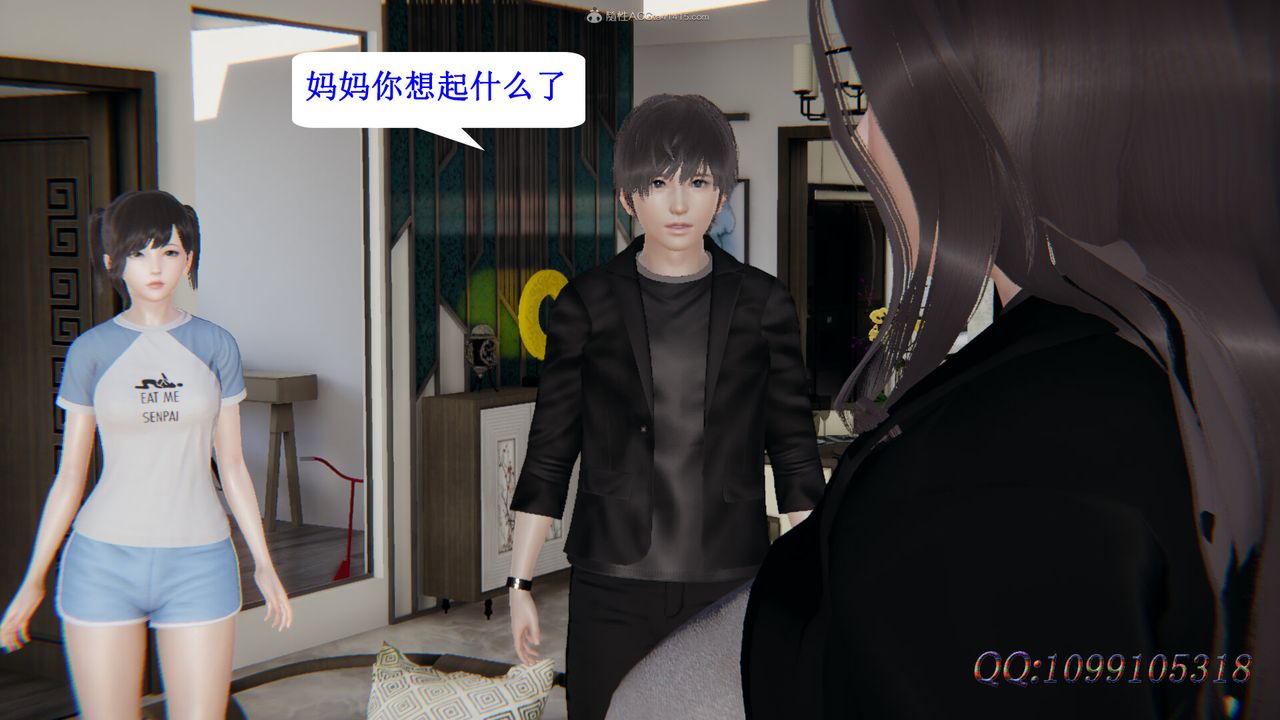 [3D]吸血鬼绿茶妈妈第1-2季第43话-第二季