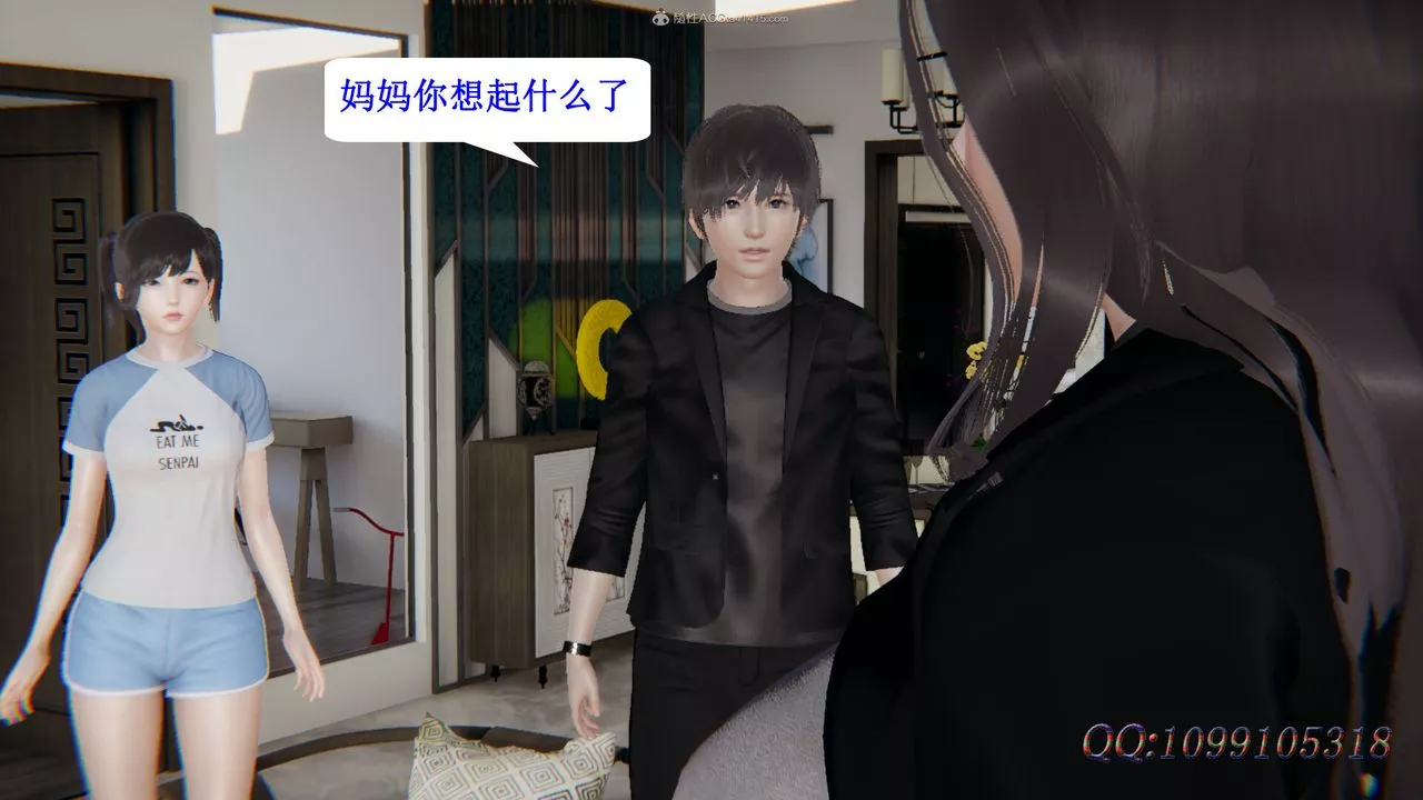 [3D]吸血鬼绿茶妈妈第1-2季-第43话-第二季 - 图片 61