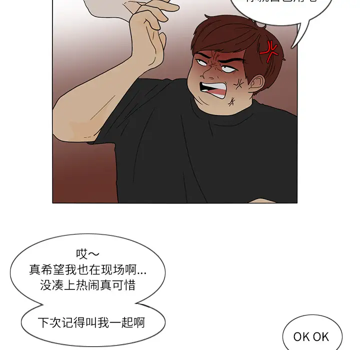 鱼缸中的花园第26章