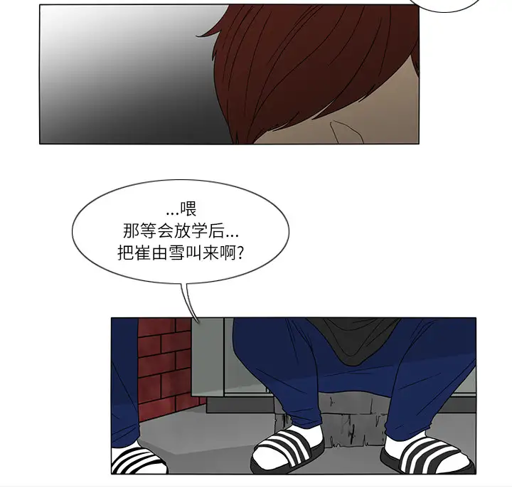 鱼缸中的花园第26章