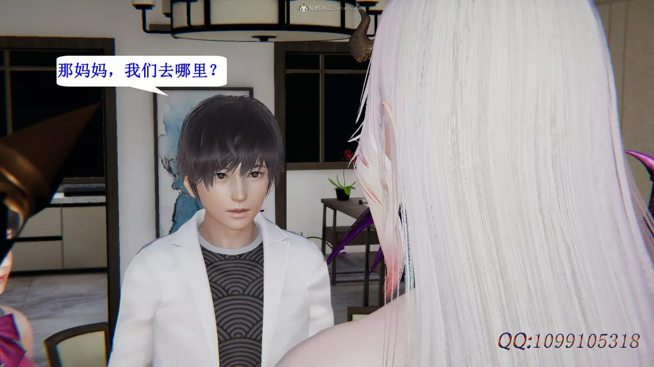 [3D]吸血鬼绿茶妈妈第1-2季-第43话-第二季 - 图片 64