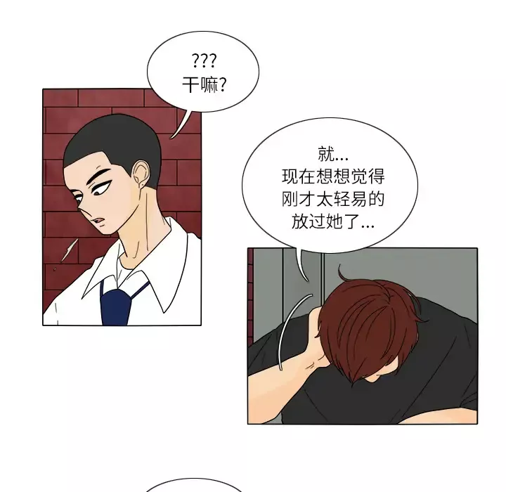 鱼缸中的花园-第26章 - 图片 38