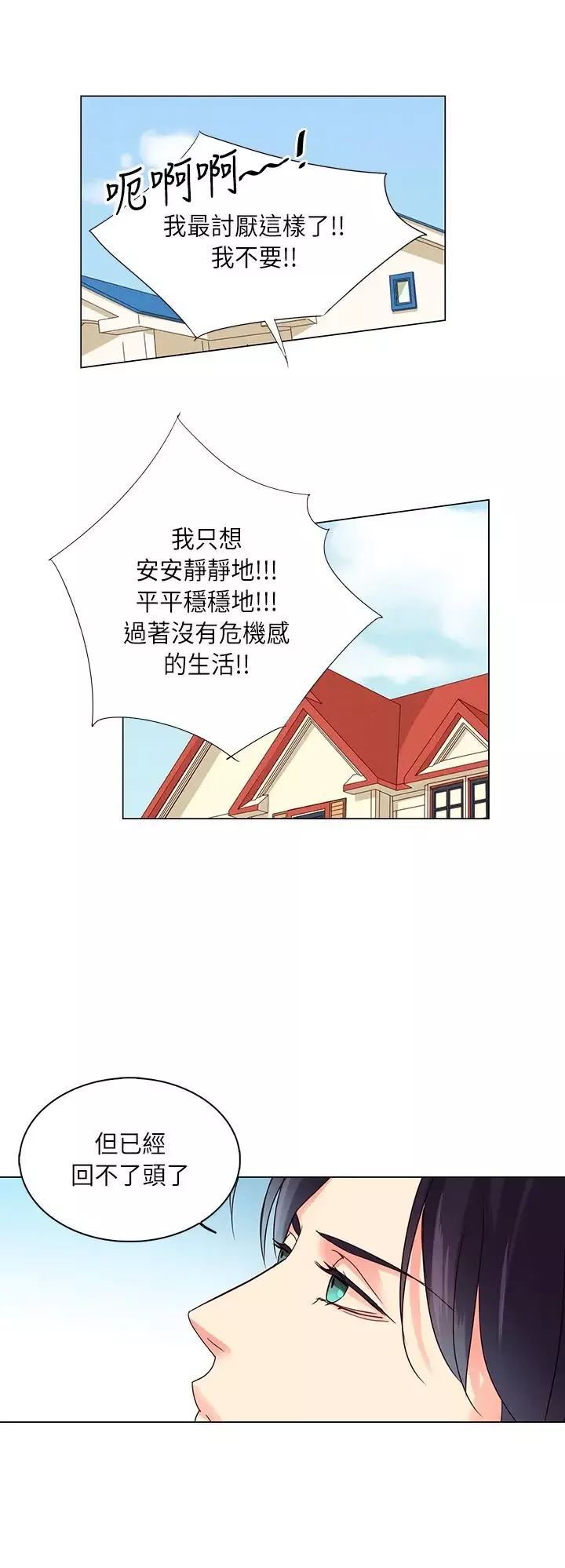 罗马尼亚体操养成社第29话