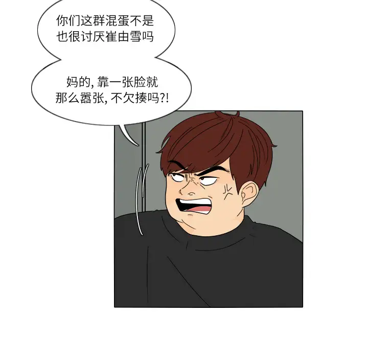 鱼缸中的花园第26章