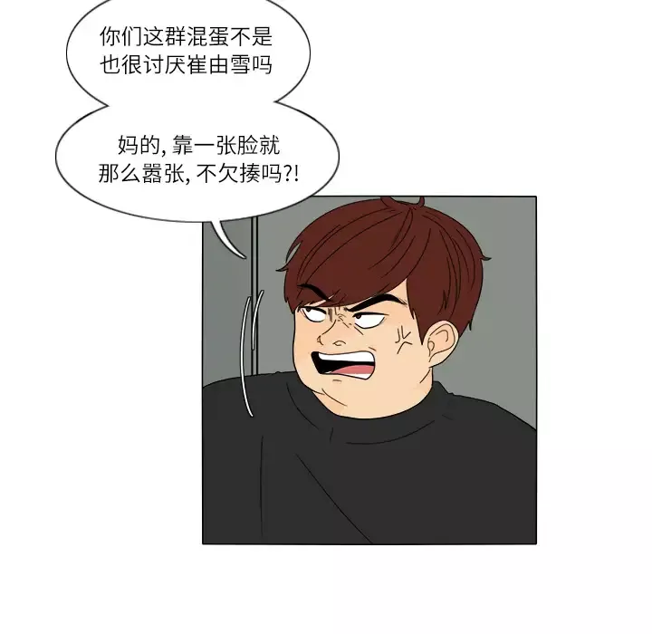 鱼缸中的花园第26章