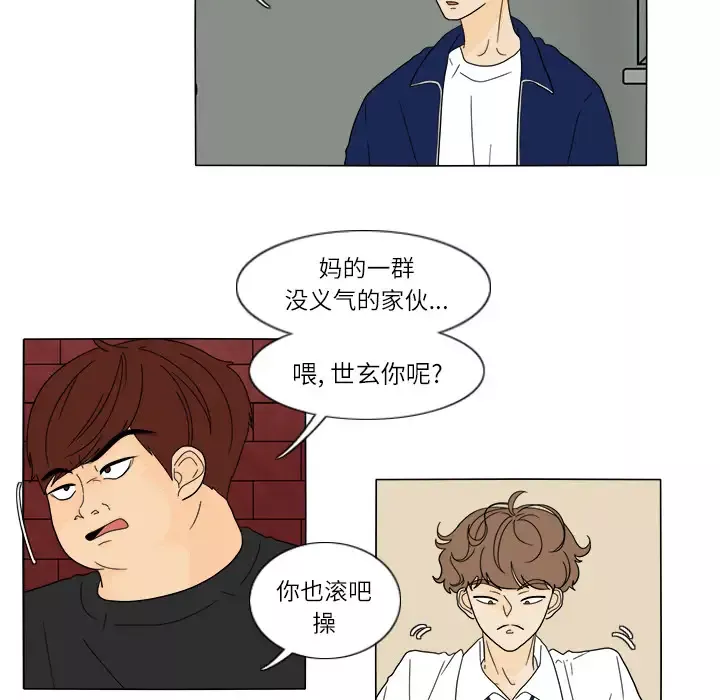 鱼缸中的花园-第26章 - 图片 42
