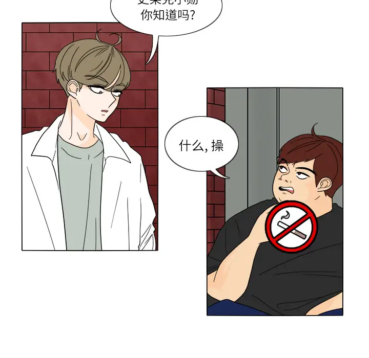 鱼缸中的花园第26章