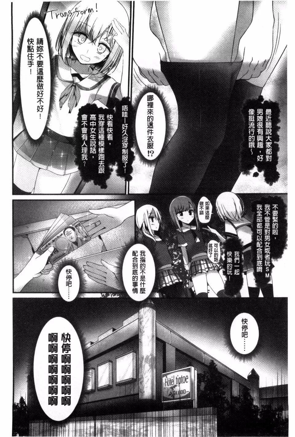 [大嘘]アシコキズム-[大嘘]アシコキズム - 图片 160
