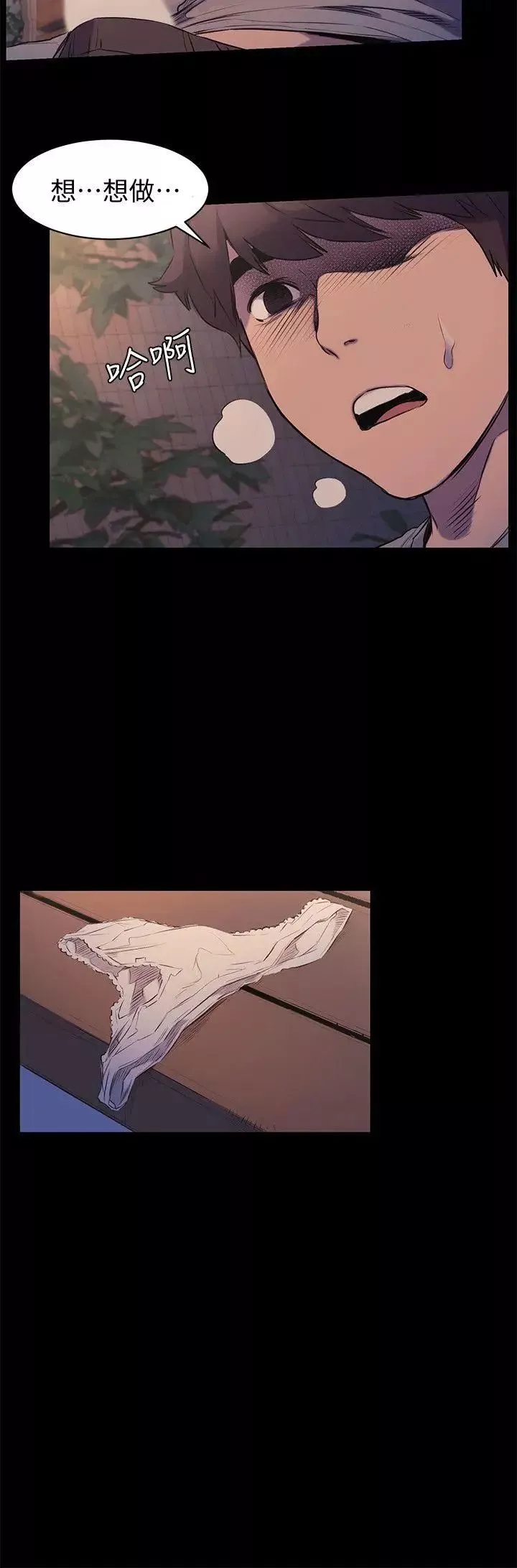 衝突第48話-今天可以讓你插進來