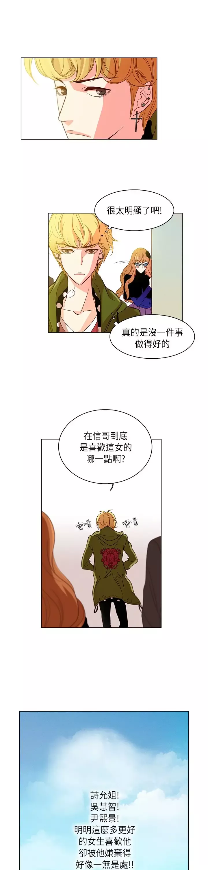 罗马尼亚体操养成社-第30话 - 图片 3