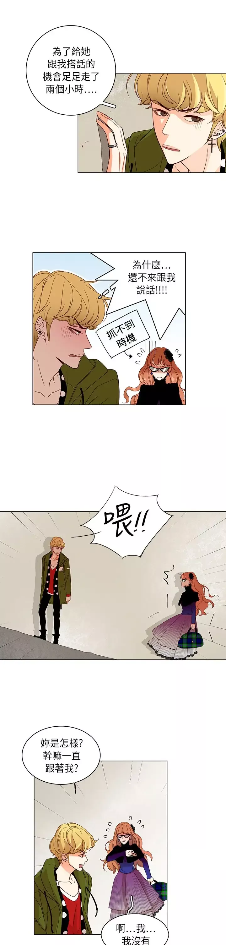 罗马尼亚体操养成社第30话