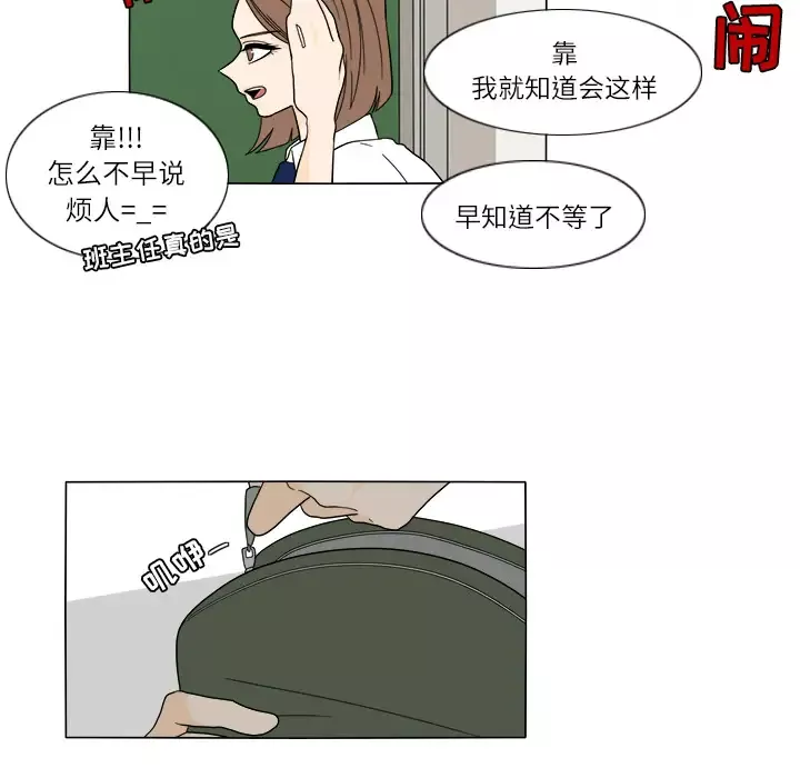 鱼缸中的花园-第26章 - 图片 48