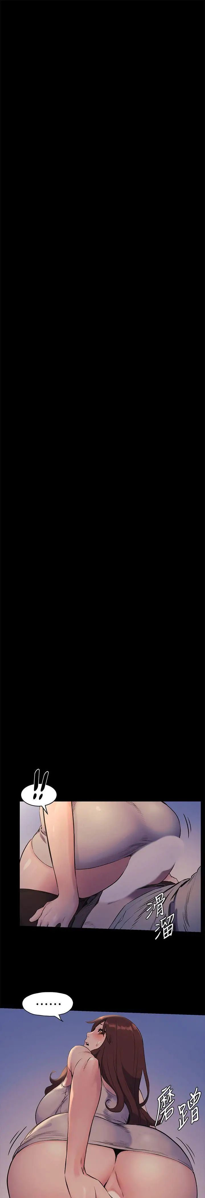 衝突第48话-今天可以让你插进来