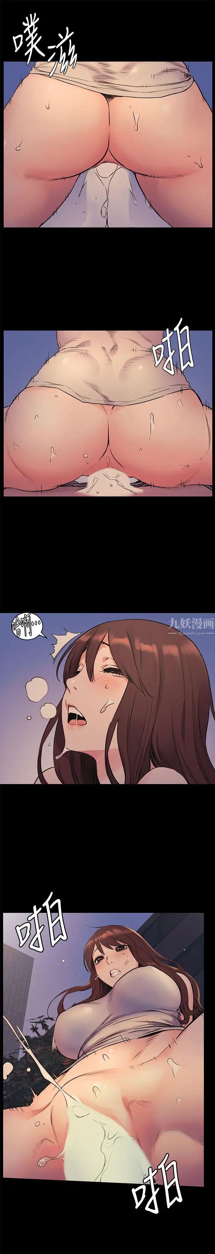 衝突第48话-今天可以让你插进来