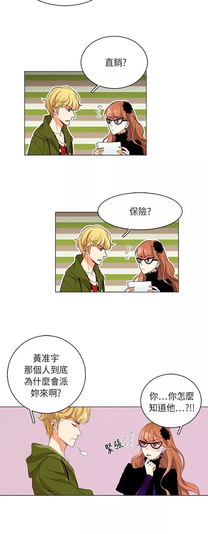 罗马尼亚体操养成社-第30话 - 图片 8
