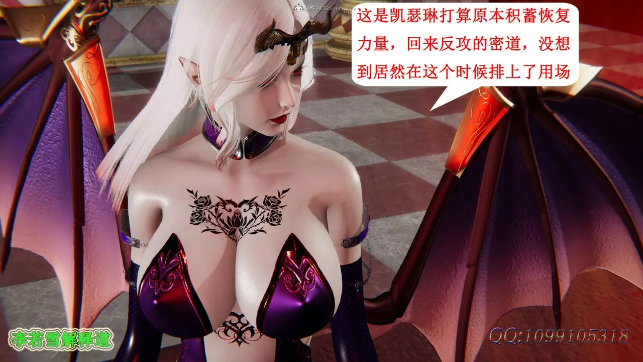 [3D]吸血鬼绿茶妈妈第1-2季-第43话-第二季 - 图片 74