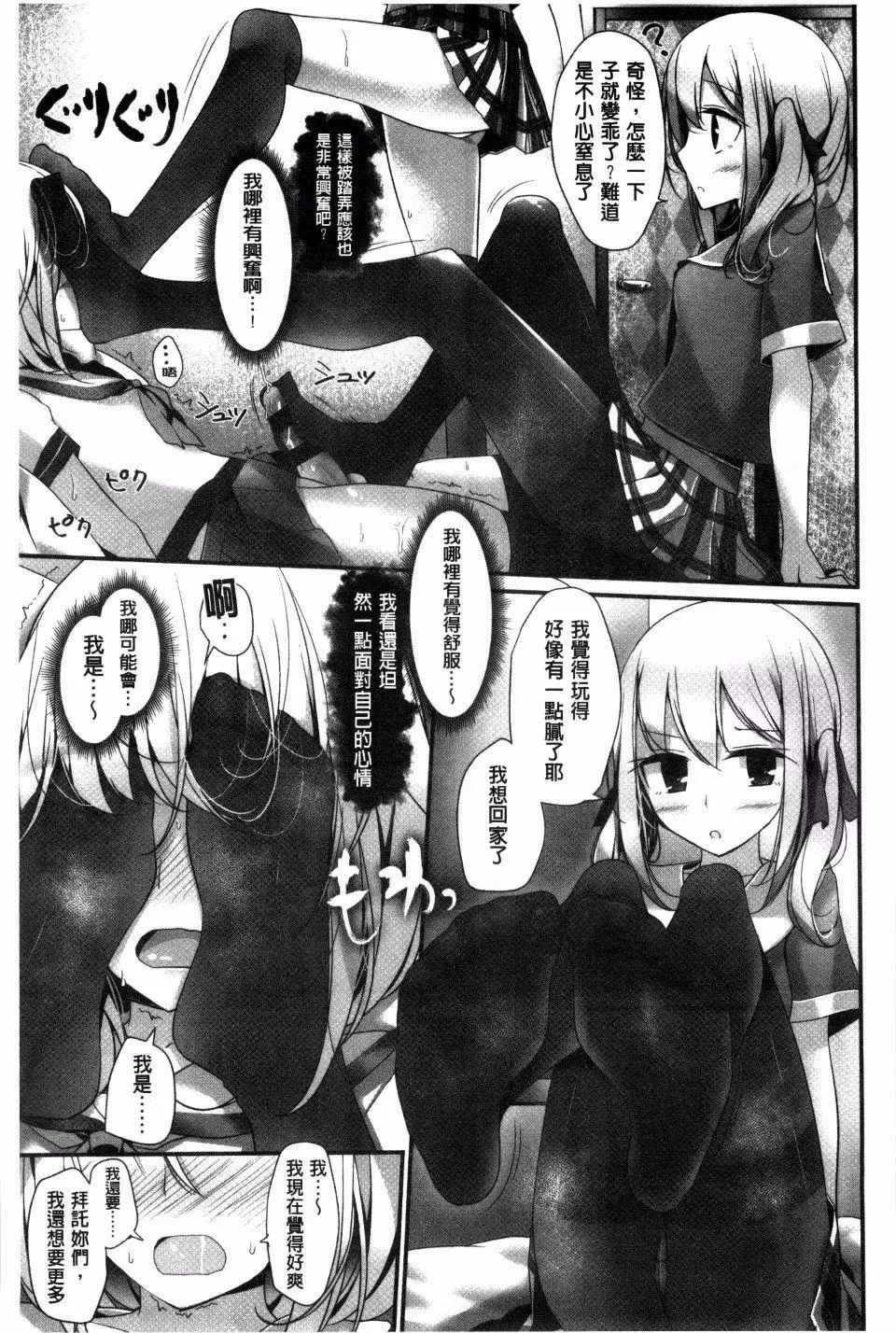 [大嘘]アシコキズム-[大嘘]アシコキズム - 图片 165