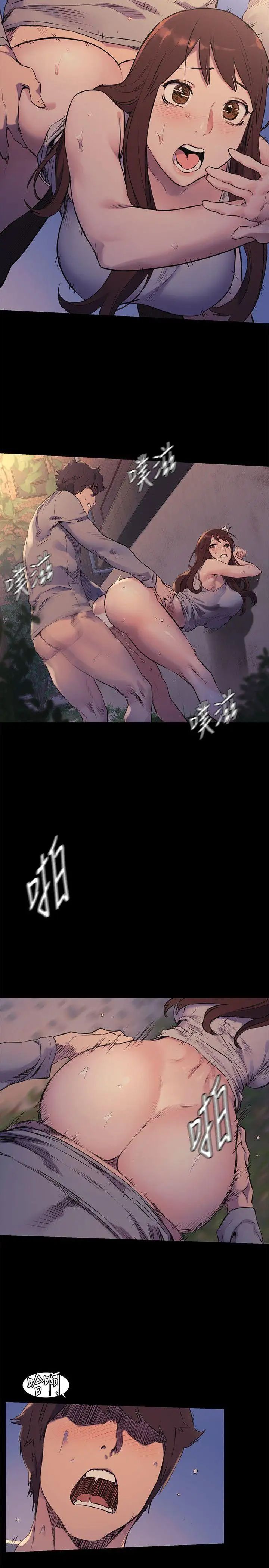 衝突第48话-今天可以让你插进来