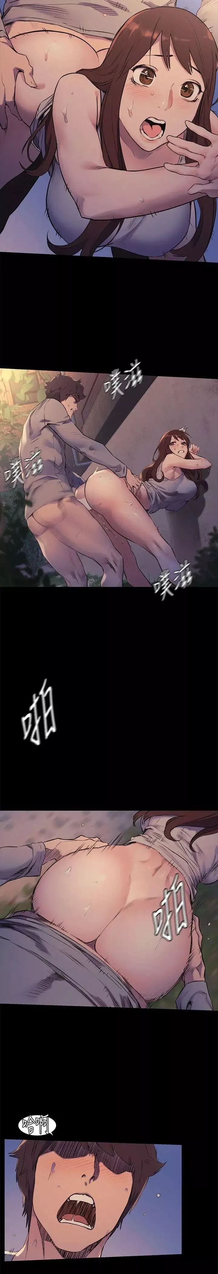 衝突-第48话-今天可以让你插进来 - 图片 16