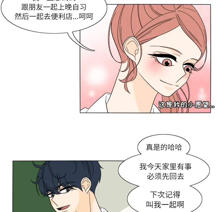 鱼缸中的花园第26章