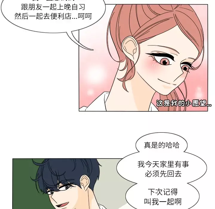 鱼缸中的花园-第26章 - 图片 53
