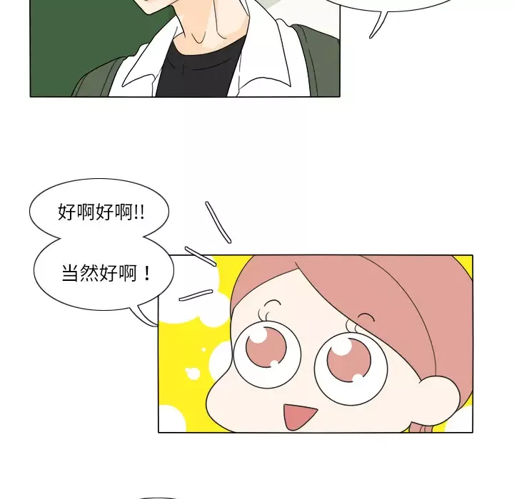 鱼缸中的花园-第26章 - 图片 54