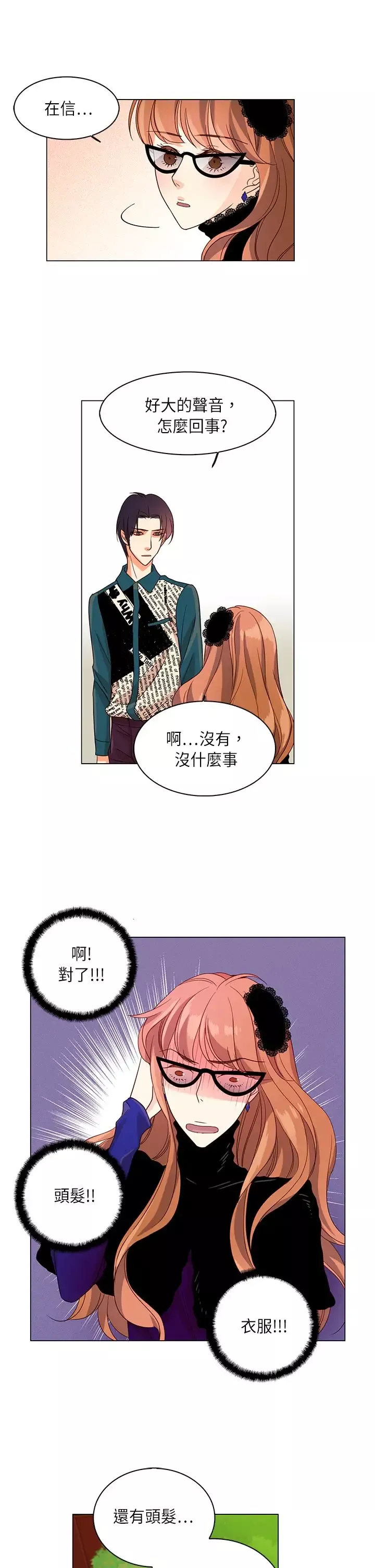 罗马尼亚体操养成社-第30话 - 图片 13