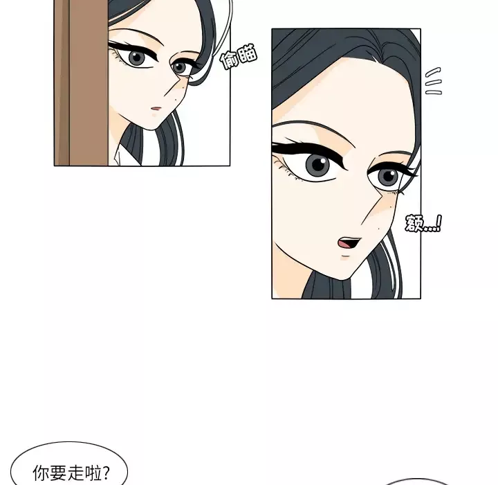 鱼缸中的花园-第26章 - 图片 56