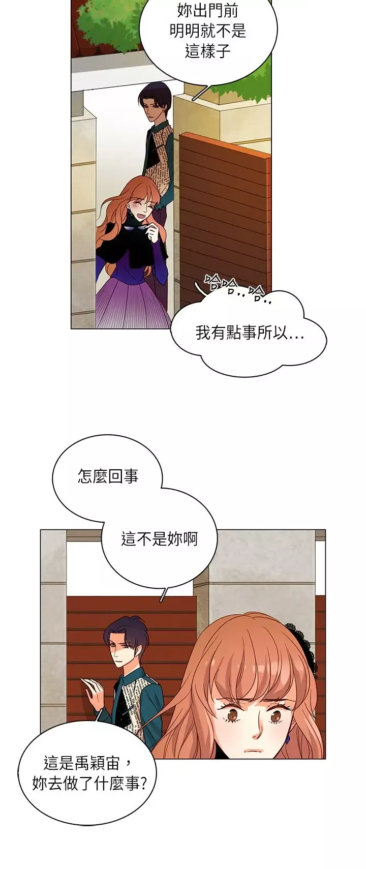 罗马尼亚体操养成社-第30话 - 图片 14