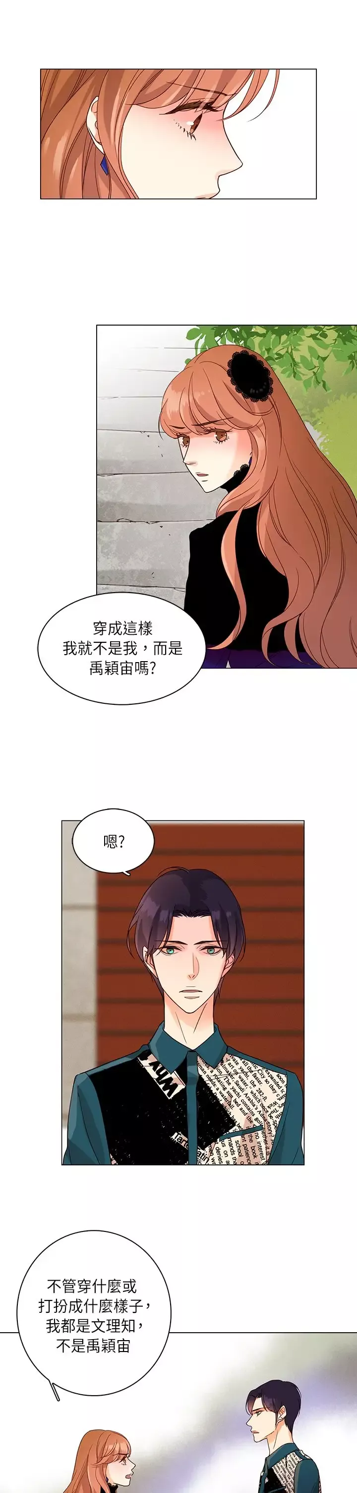 罗马尼亚体操养成社-第30话 - 图片 15