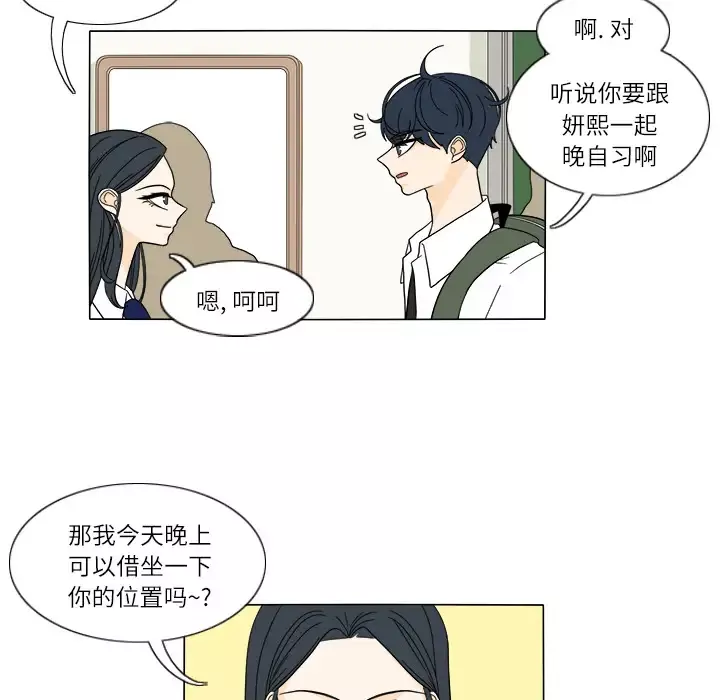 鱼缸中的花园-第26章 - 图片 57