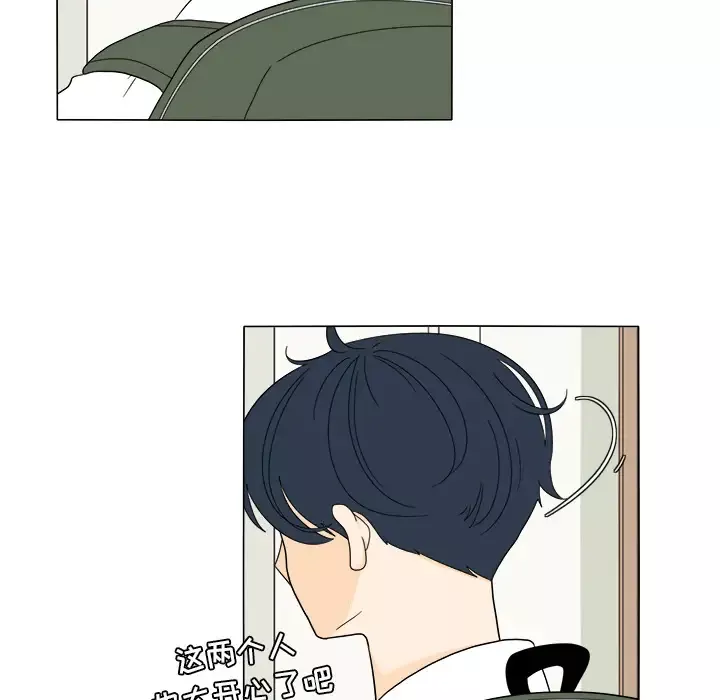 鱼缸中的花园第26章