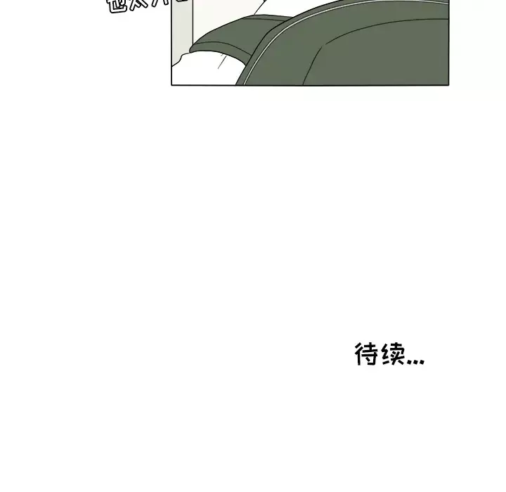 鱼缸中的花园-第26章 - 图片 61
