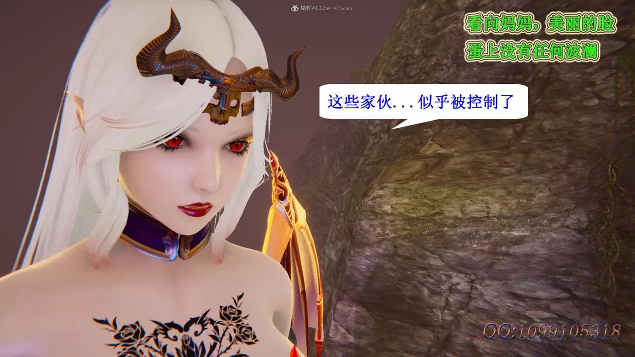 [3D]吸血鬼绿茶妈妈第1-2季-第44话-第二季 - 图片 14