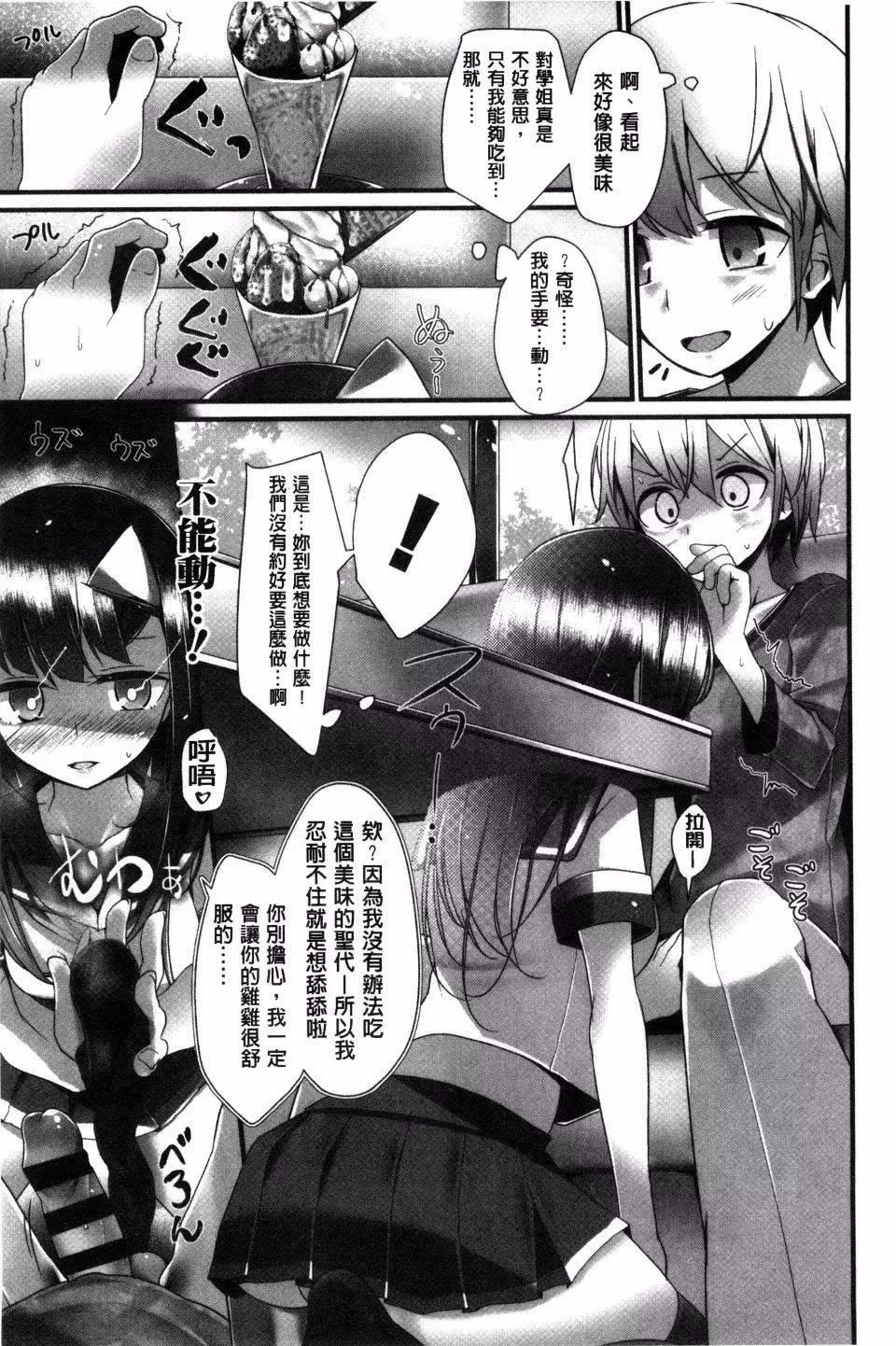 [大嘘]アシコキズム-[大嘘]アシコキズム - 图片 177