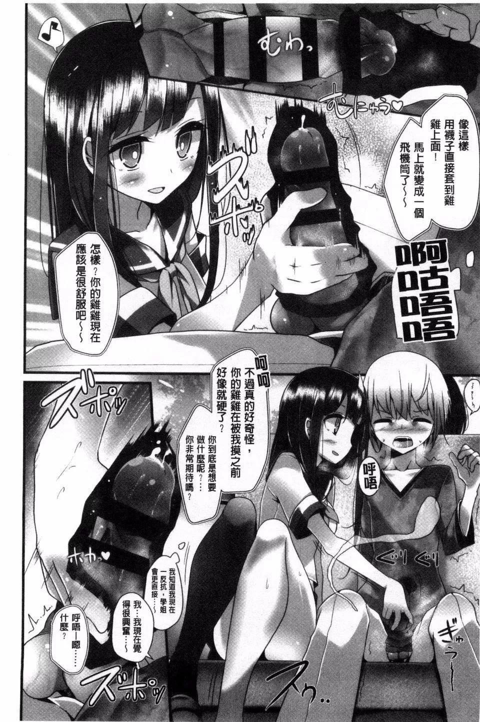 [大噓]アシコキズム[大噓]アシコキズム