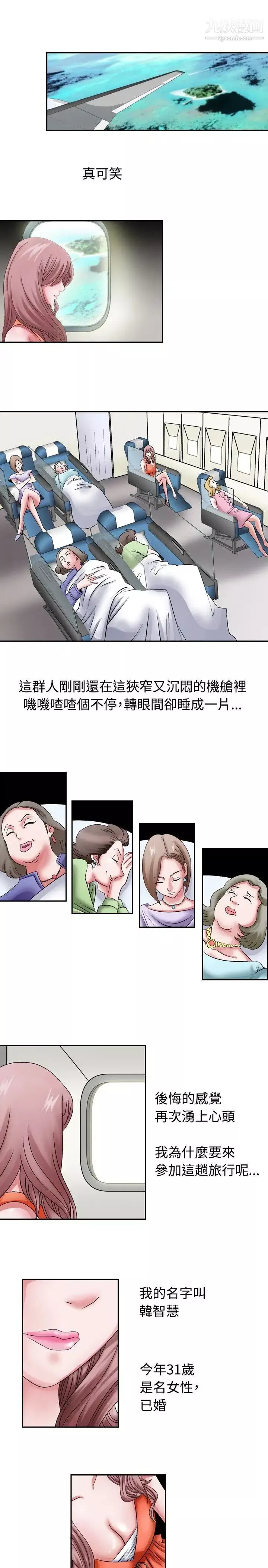 人妻性解放1-2季第1話