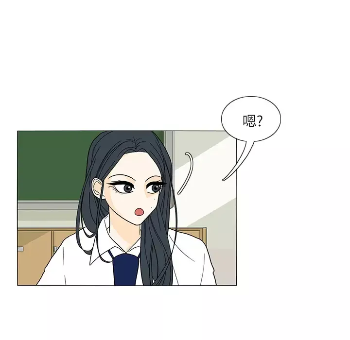 鱼缸中的花园-第27章 - 图片 6