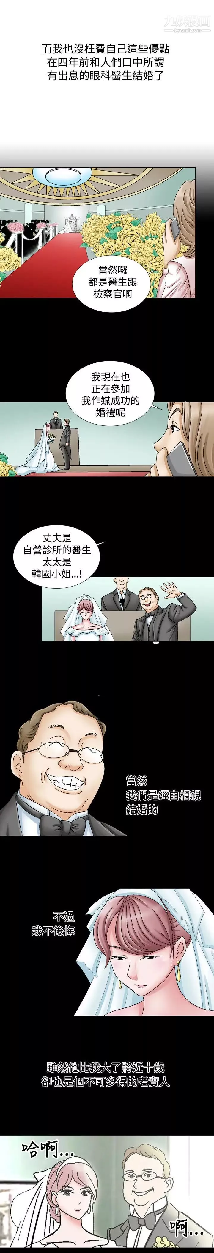 人妻性解放1-2季-第1话 - 图片 5