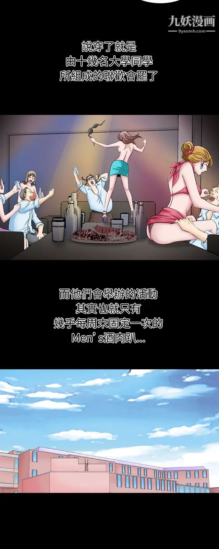 人妻性解放1-2季第1話