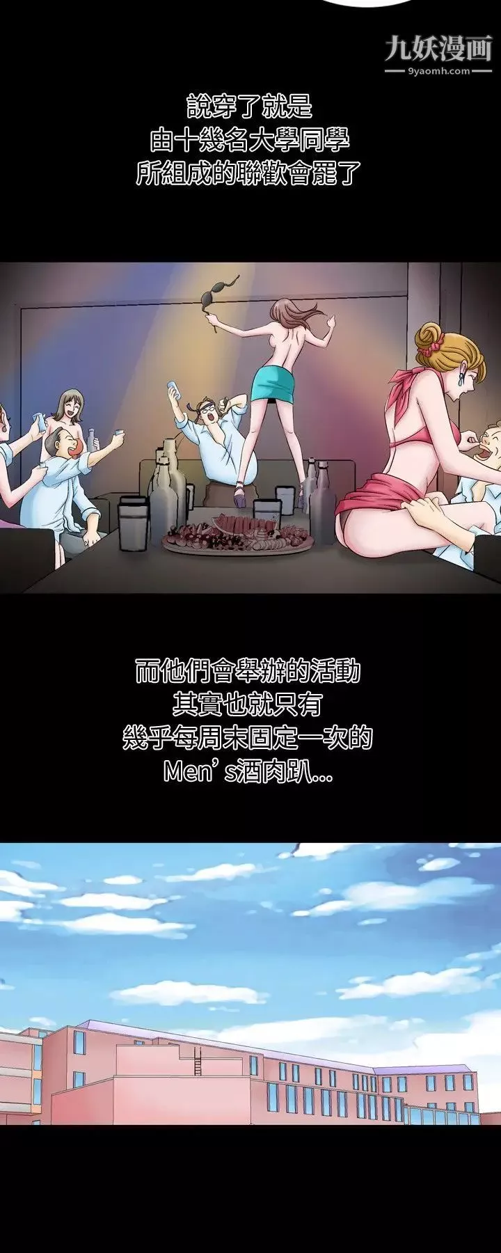人妻性解放1-2季-第1话 - 图片 8