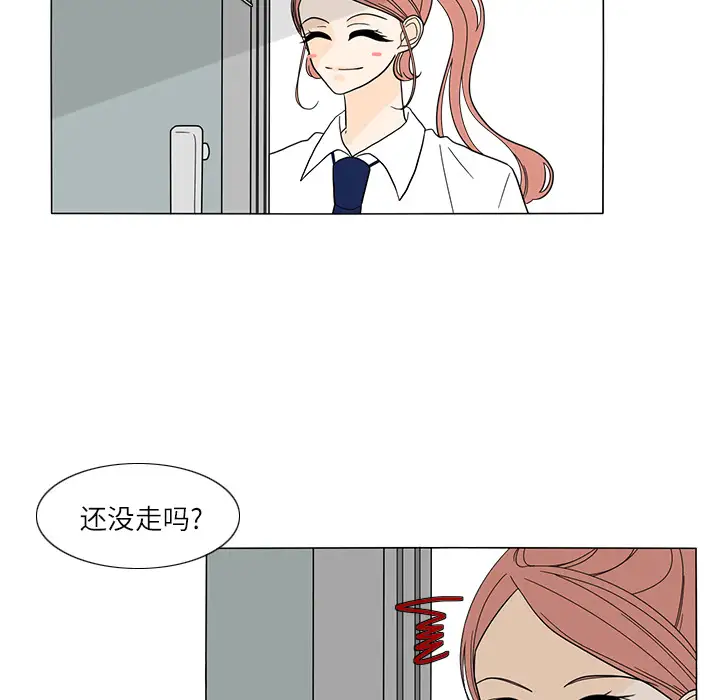 鱼缸中的花园第27章