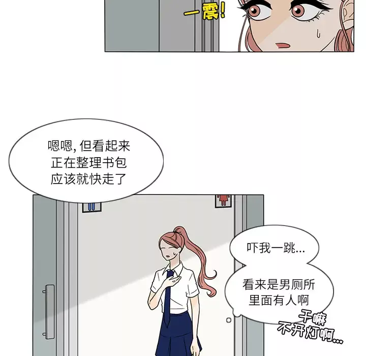 鱼缸中的花园-第27章 - 图片 11
