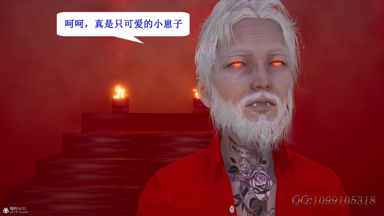 [3D]吸血鬼绿茶妈妈第1-2季第44话-第二季