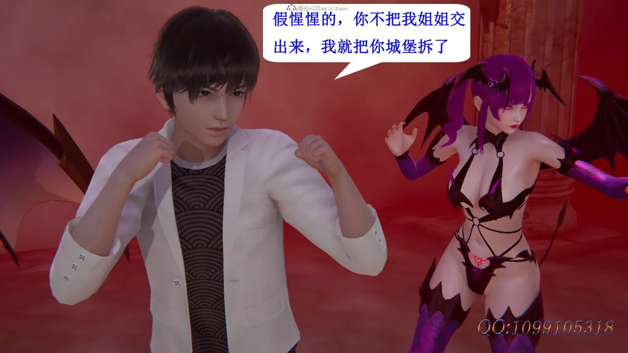 [3D]吸血鬼綠茶媽媽第1-2季第44話-第二季