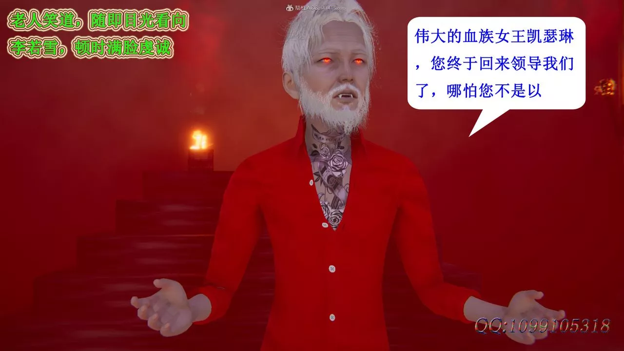 [3D]吸血鬼绿茶妈妈第1-2季-第44话-第二季 - 图片 29